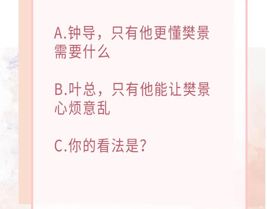 《愿赌服输》第55话 对手 第116页