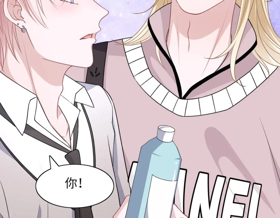 《愿赌服输》第55话 对手 第47页