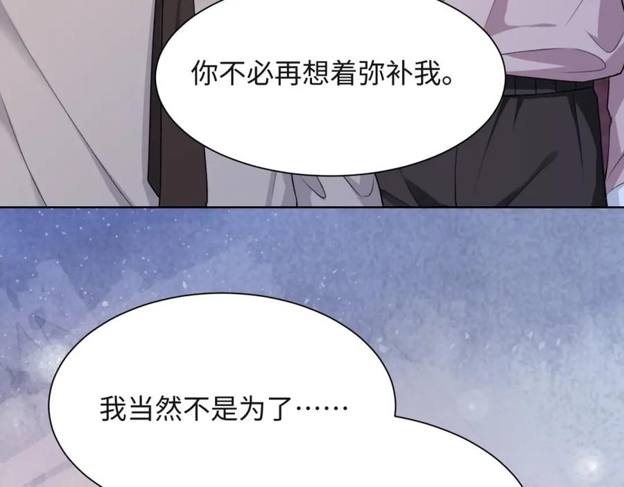 《愿赌服输》第55话 对手 第76页