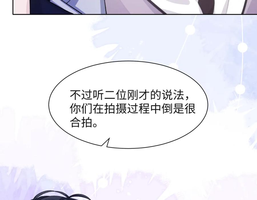 《愿赌服输》第55话 对手 第18页