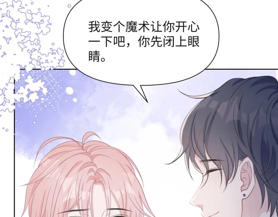 《愿赌服输》第55话 对手 第92页