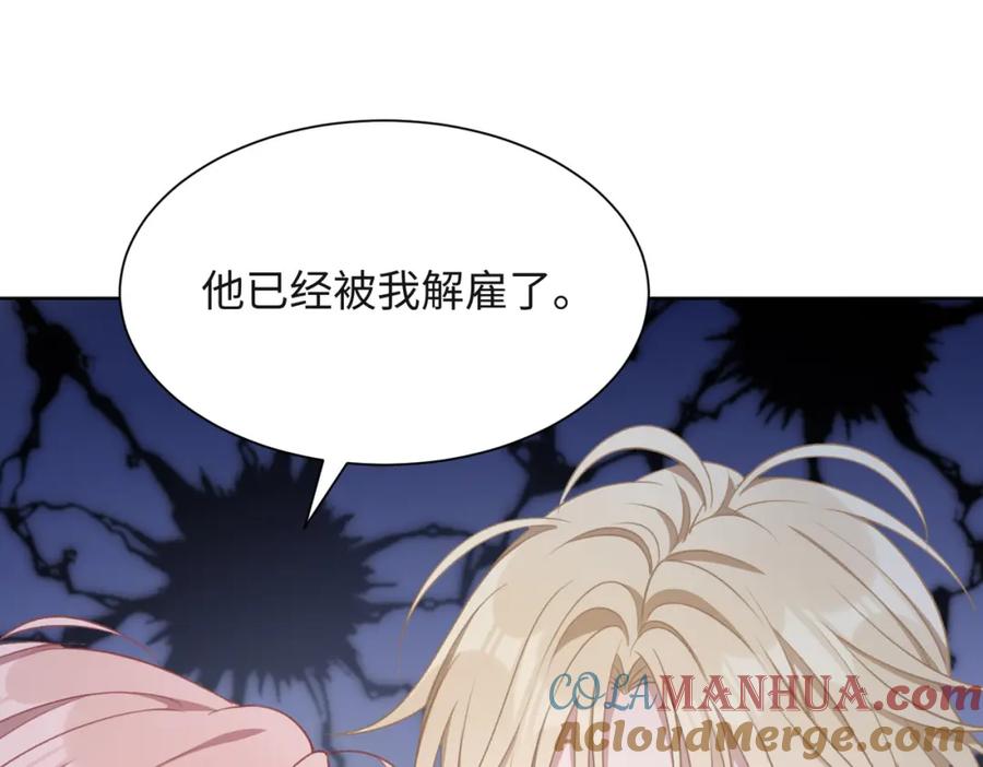《愿赌服输》第55话 对手 第61页