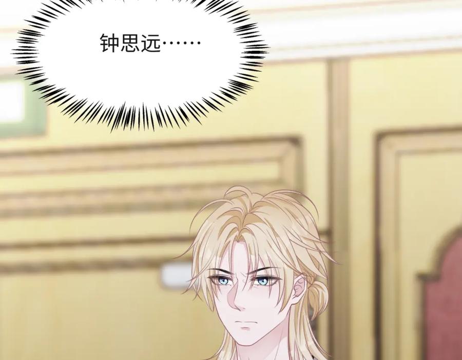 《愿赌服输》第55话 对手 第30页