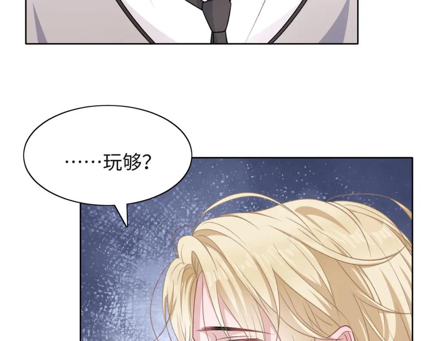《愿赌服输》第55话 对手 第52页