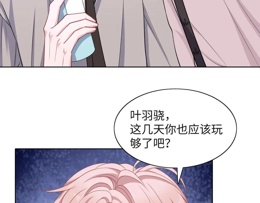 《愿赌服输》第55话 对手 第50页