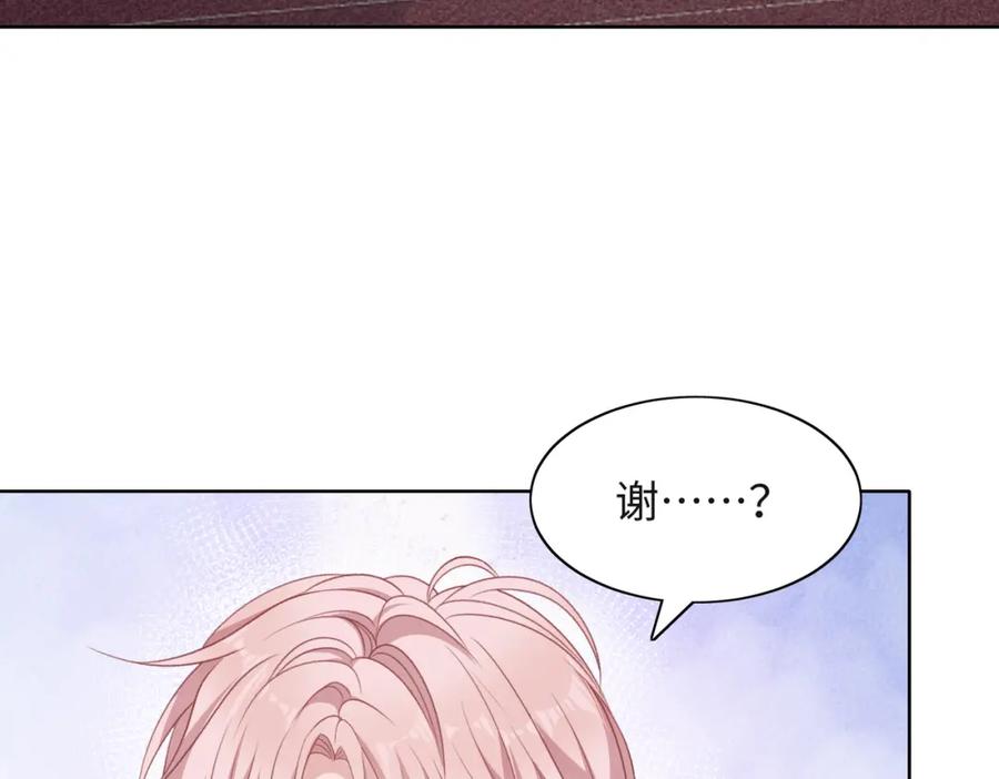 《愿赌服输》第55话 对手 第44页