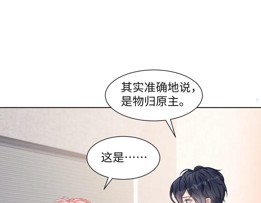 《愿赌服输》第55话 对手 第99页