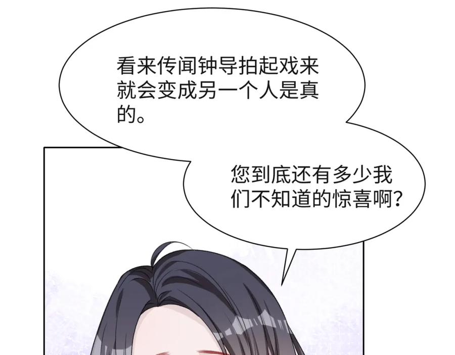 《愿赌服输》第55话 对手 第14页