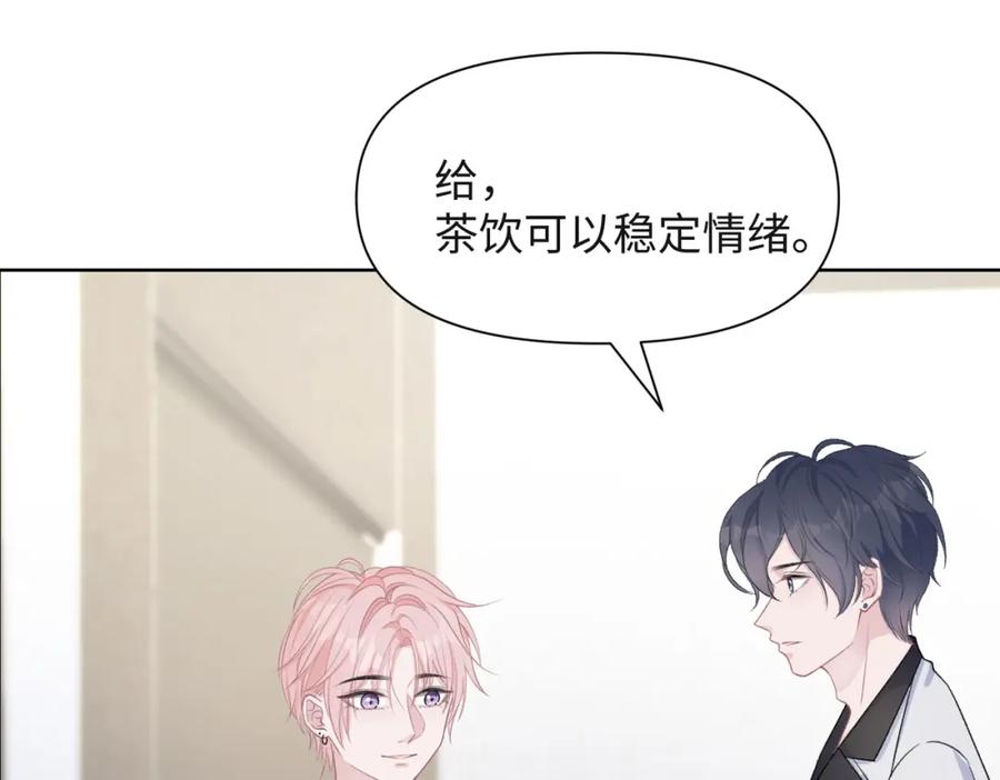 《愿赌服输》第55话 对手 第87页