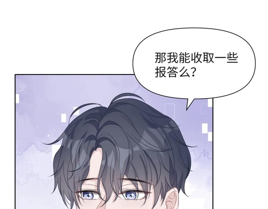 《愿赌服输》第56话 愿赌服输 第23页