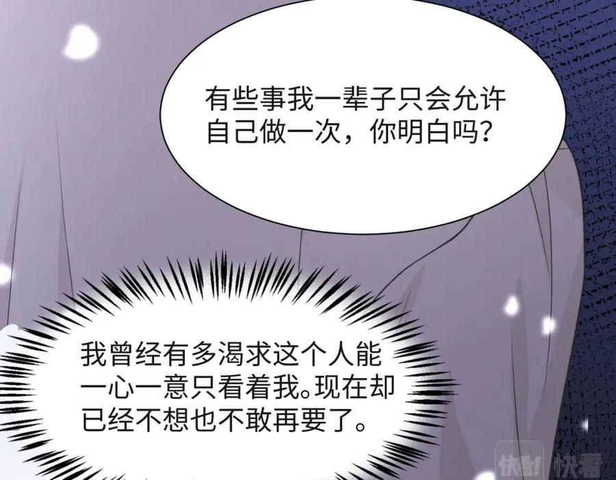 《愿赌服输》第56话 愿赌服输 第90页