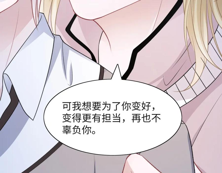 《愿赌服输》第56话 愿赌服输 第74页