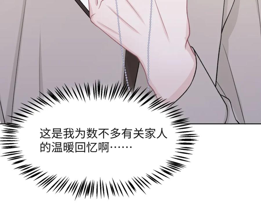 《愿赌服输》第56话 愿赌服输 第11页