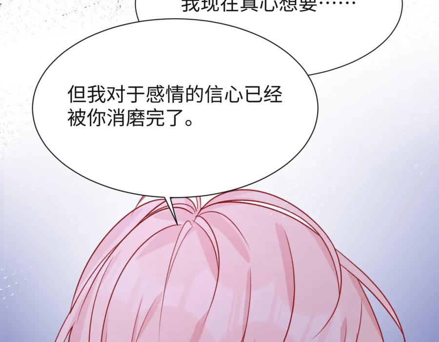 《愿赌服输》第56话 愿赌服输 第88页