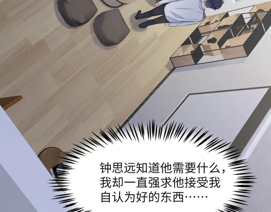 《愿赌服输》第56话 愿赌服输 第32页