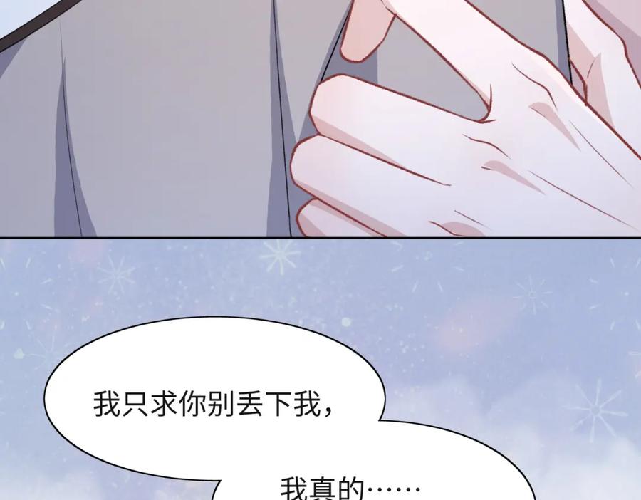 《愿赌服输》第56话 愿赌服输 第75页