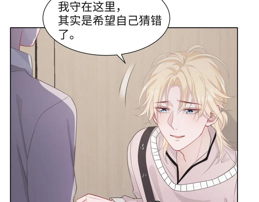 《愿赌服输》第56话 愿赌服输 第56页
