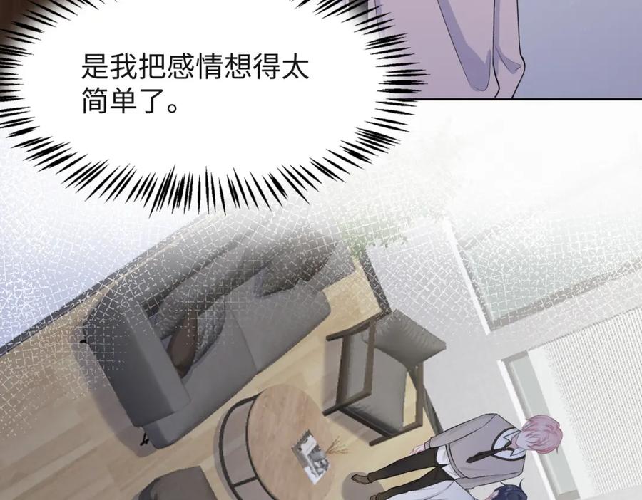 《愿赌服输》第56话 愿赌服输 第31页