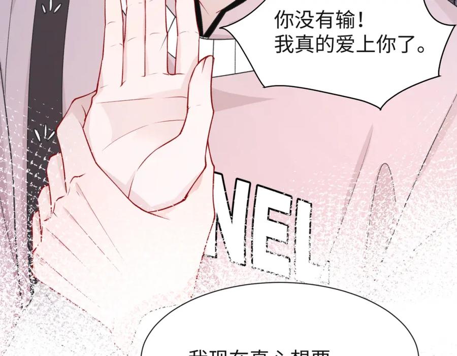 《愿赌服输》第56话 愿赌服输 第87页