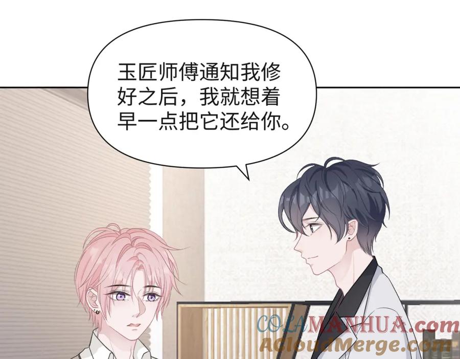 《愿赌服输》第56话 愿赌服输 第5页