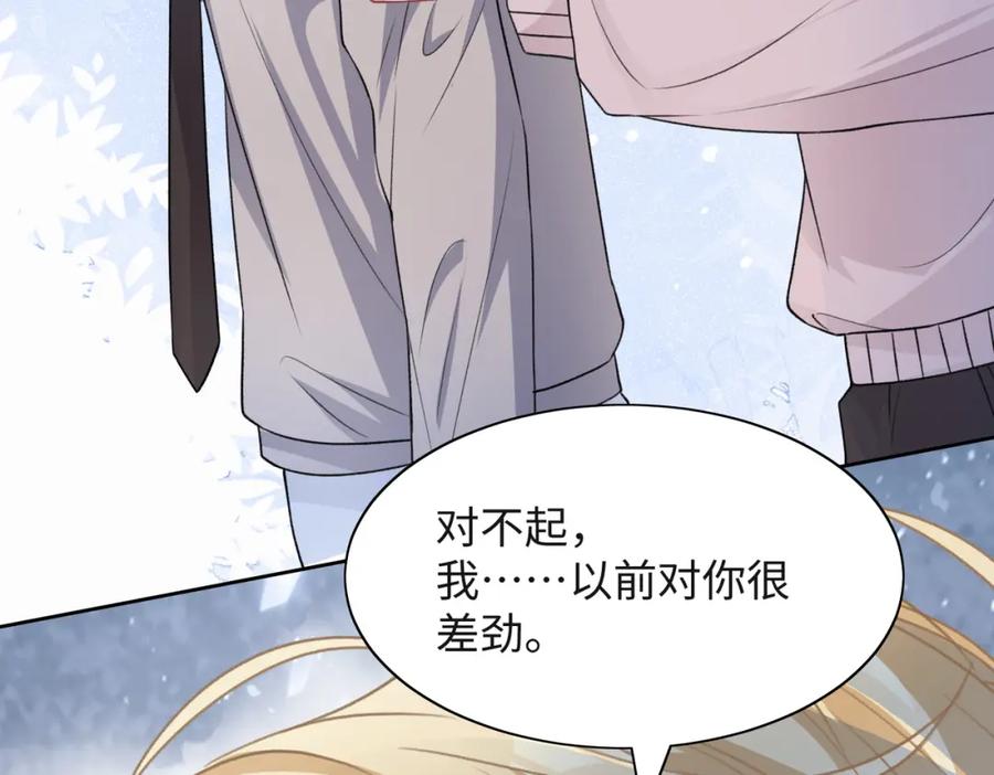 《愿赌服输》第56话 愿赌服输 第64页