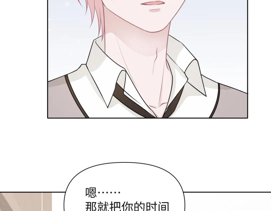 《愿赌服输》第56话 愿赌服输 第26页