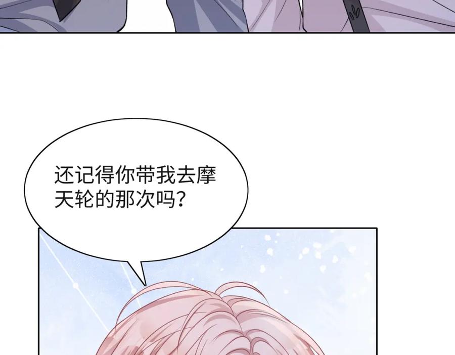 《愿赌服输》第56话 愿赌服输 第78页