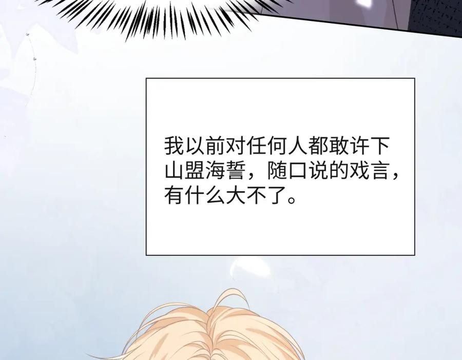 《愿赌服输》第56话 愿赌服输 第91页