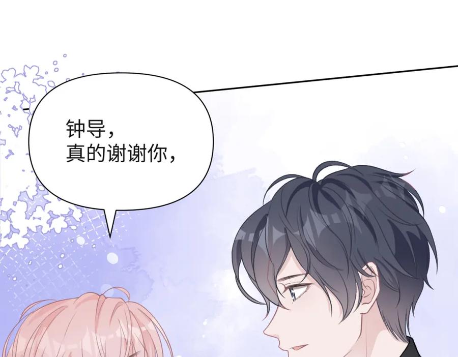 《愿赌服输》第56话 愿赌服输 第20页