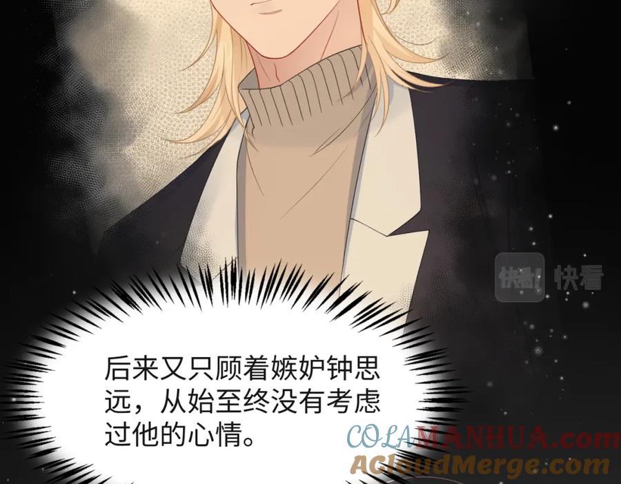 《愿赌服输》第56话 愿赌服输 第17页