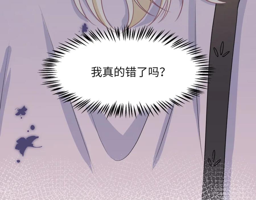 《愿赌服输》第56话 愿赌服输 第36页