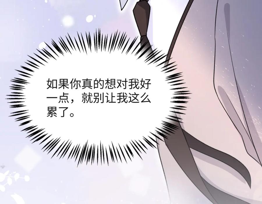 《愿赌服输》第56话 愿赌服输 第103页