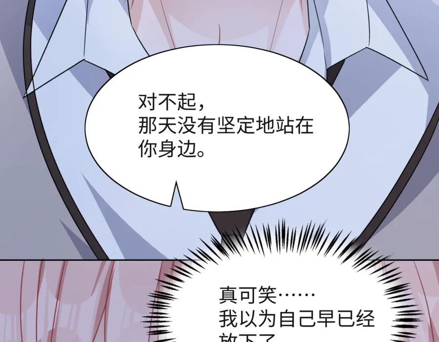 《愿赌服输》第56话 愿赌服输 第70页