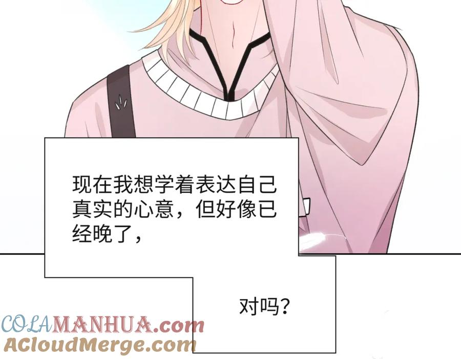 《愿赌服输》第56话 愿赌服输 第97页