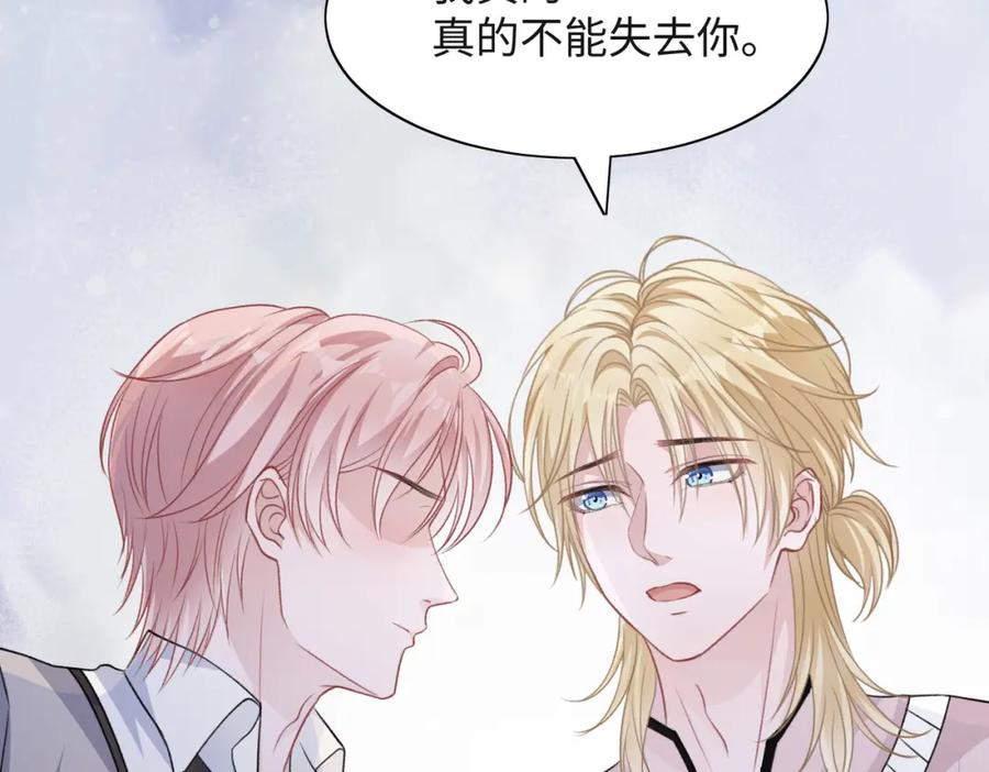 《愿赌服输》第56话 愿赌服输 第76页
