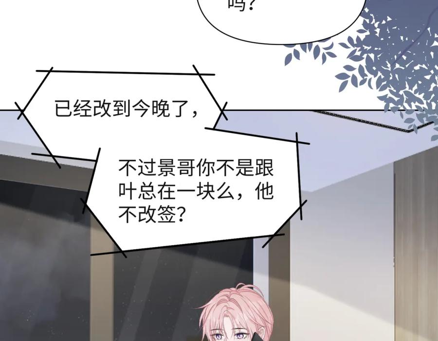《愿赌服输》第56话 愿赌服输 第39页