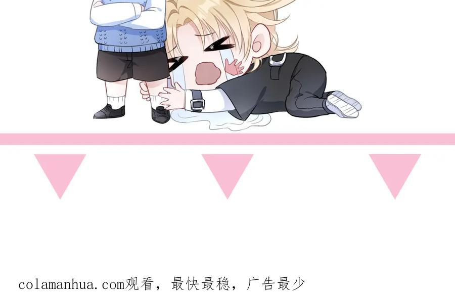 《愿赌服输》第56话 愿赌服输 第118页