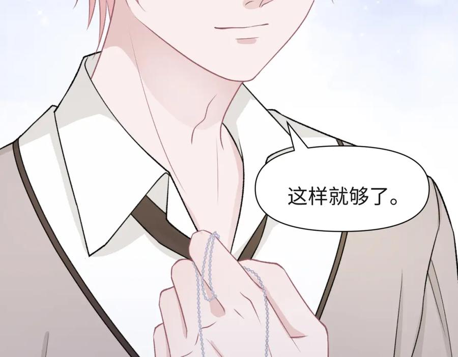 《愿赌服输》第56话 愿赌服输 第10页