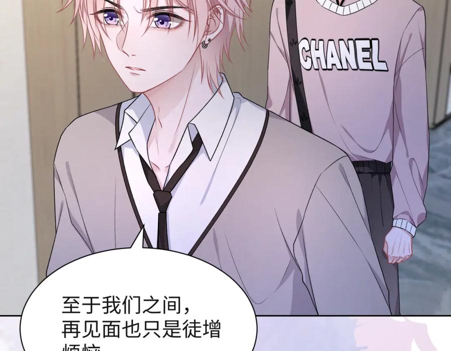 《愿赌服输》第56话 愿赌服输 第100页