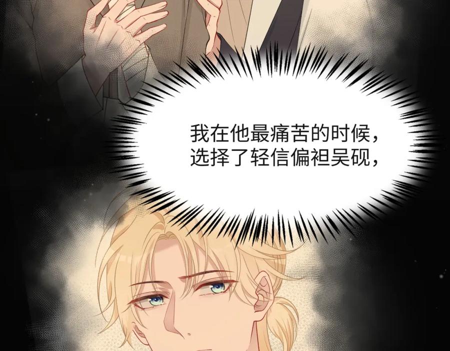 《愿赌服输》第56话 愿赌服输 第16页