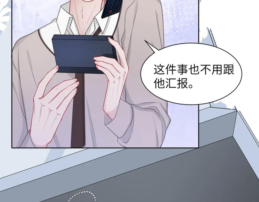 《愿赌服输》第56话 愿赌服输 第43页