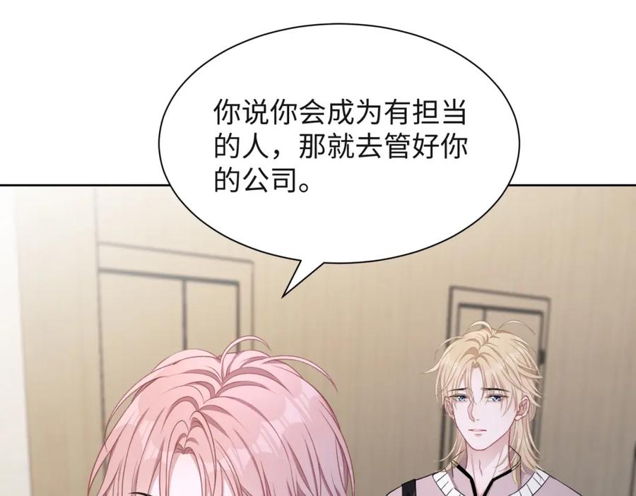 《愿赌服输》第56话 愿赌服输 第99页