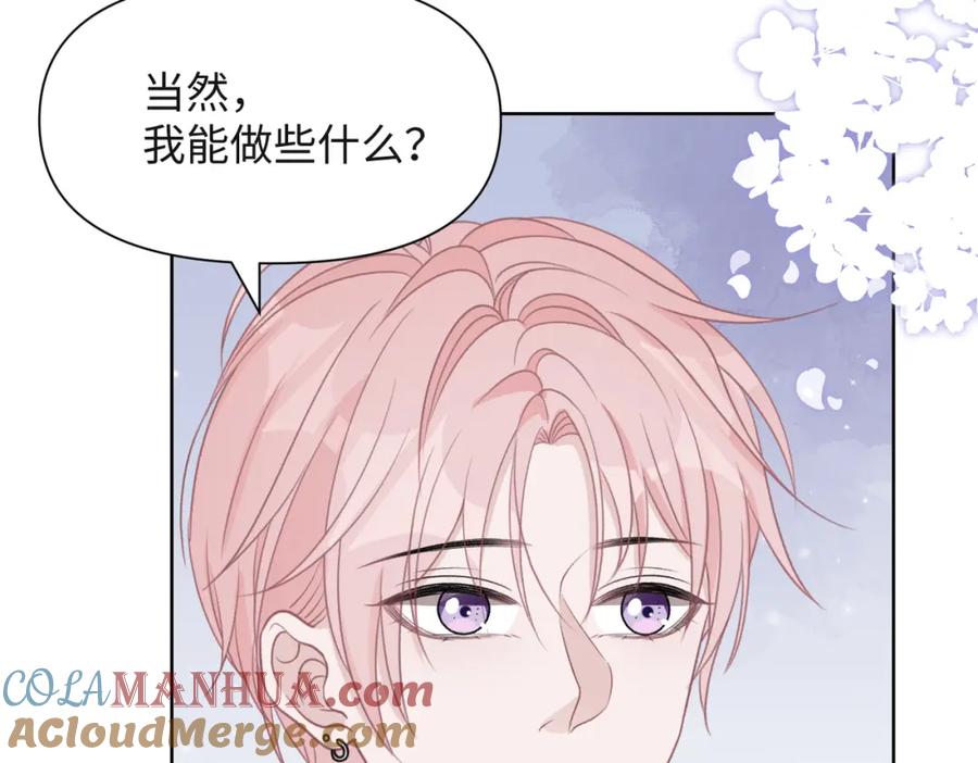 《愿赌服输》第56话 愿赌服输 第25页