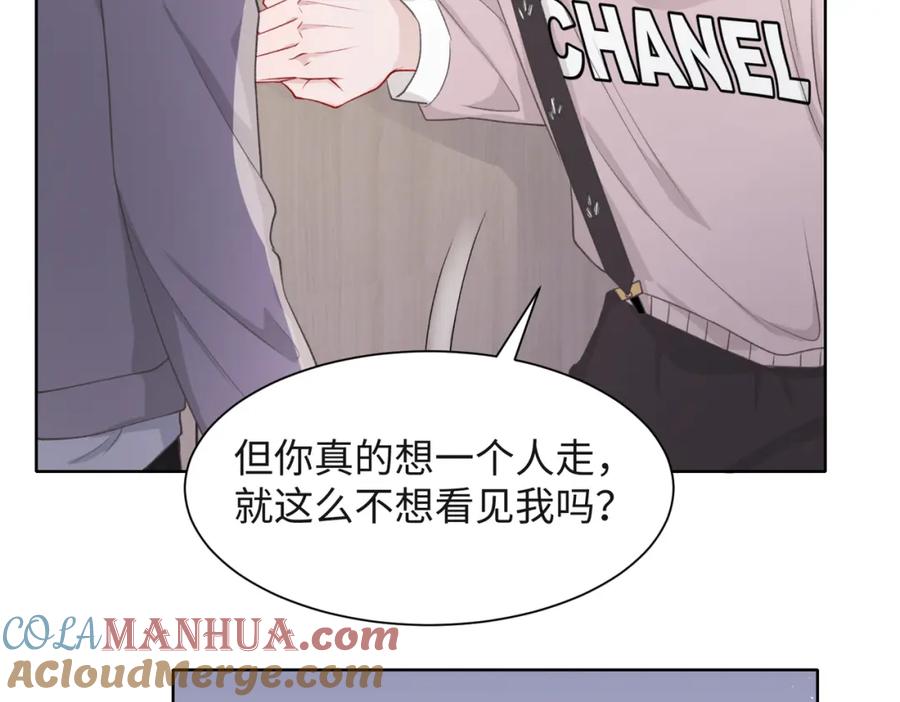《愿赌服输》第56话 愿赌服输 第57页