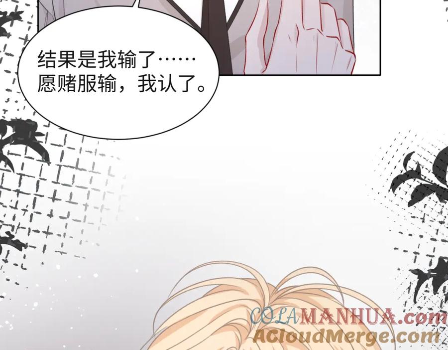 《愿赌服输》第56话 愿赌服输 第85页