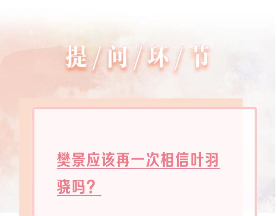 《愿赌服输》第56话 愿赌服输 第114页