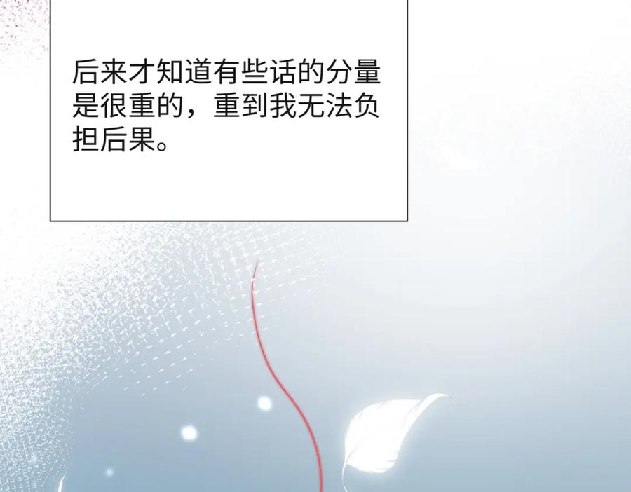 《愿赌服输》第56话 愿赌服输 第94页