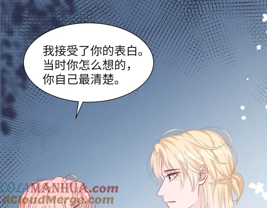 《愿赌服输》第56话 愿赌服输 第81页