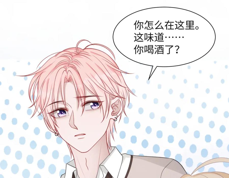 《愿赌服输》第56话 愿赌服输 第51页