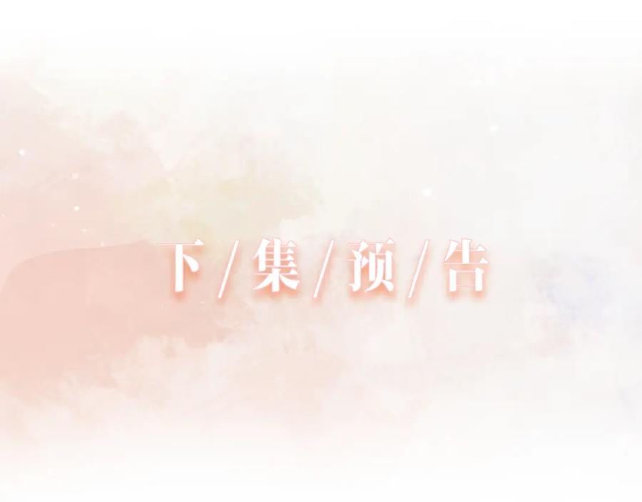 《愿赌服输》第56话 愿赌服输 第107页